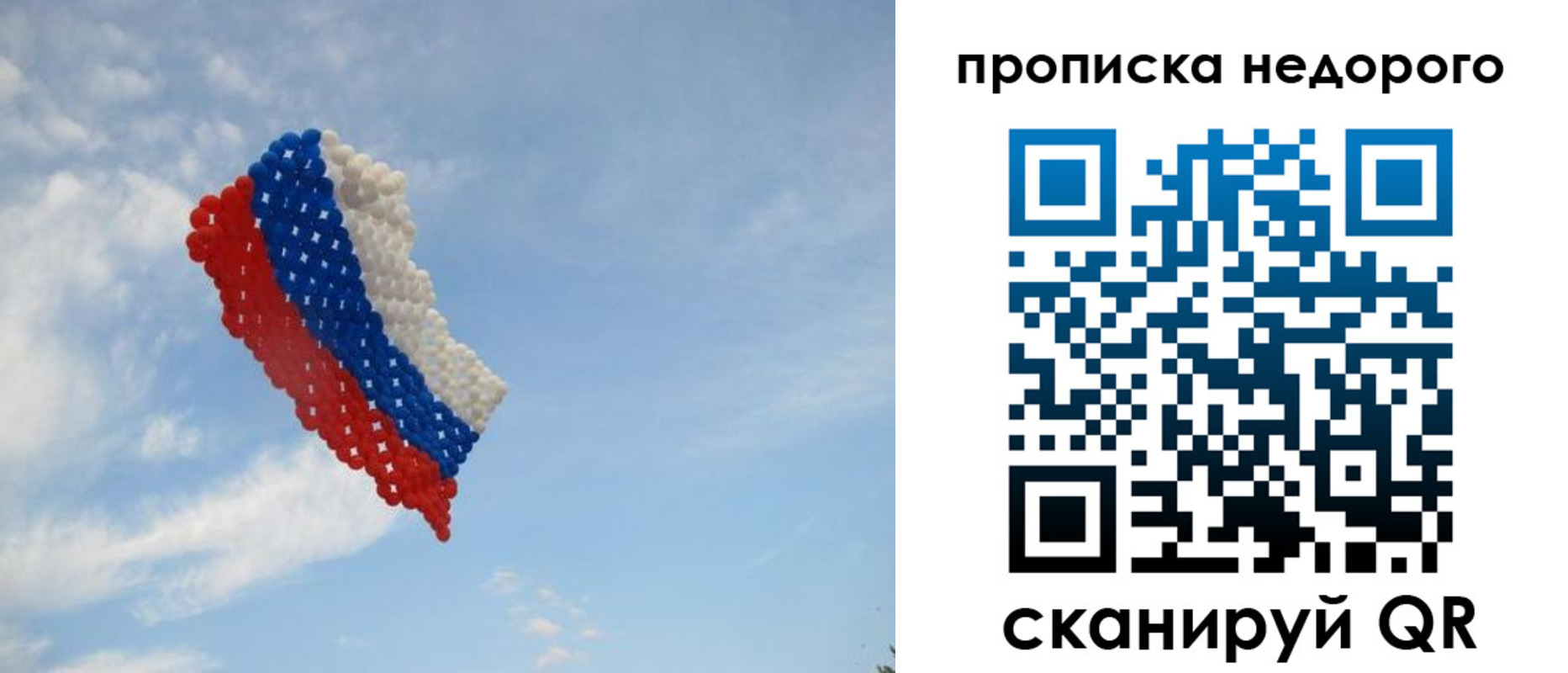купить прописку в Орле