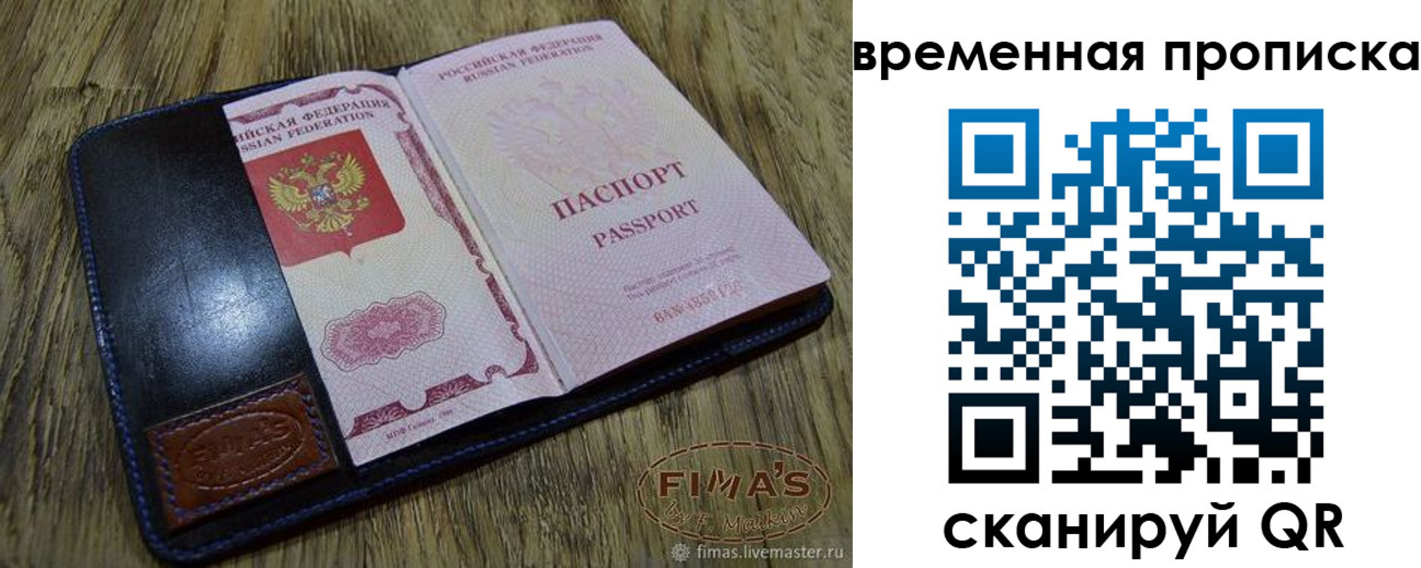прописка в квартире в Орле