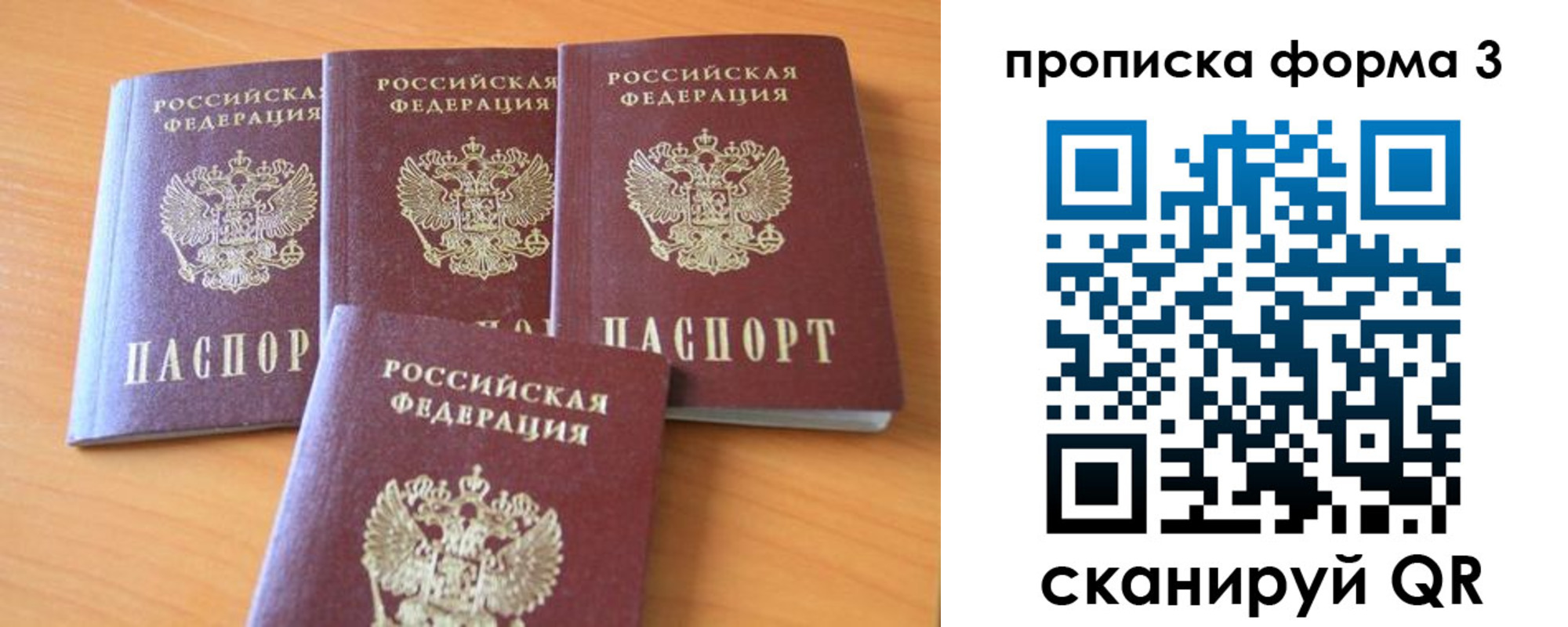 прописка для кредита в Орле