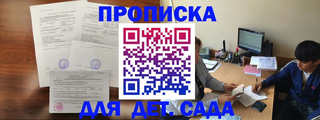 временная регистрация адрес в Орле
