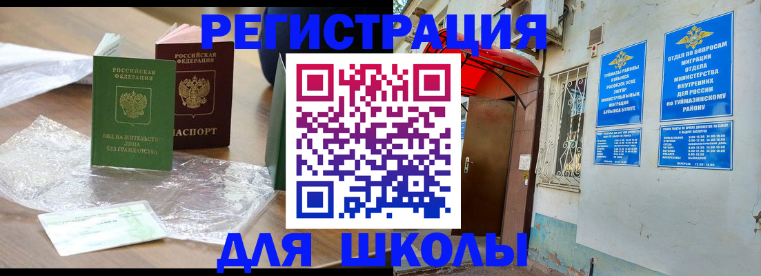 прописка законно в Орле