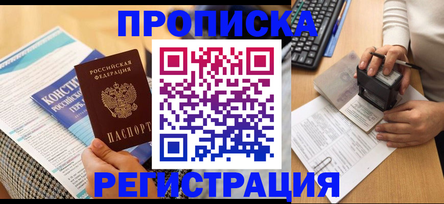 пропишу в квартире в Орле