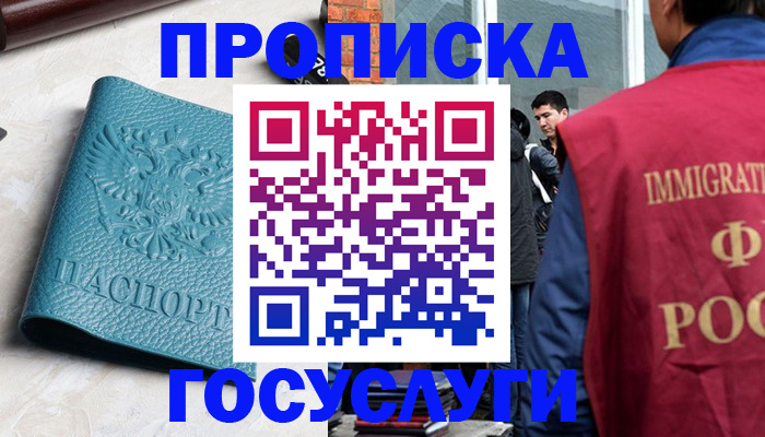 регистрация для дет. сада в Орле