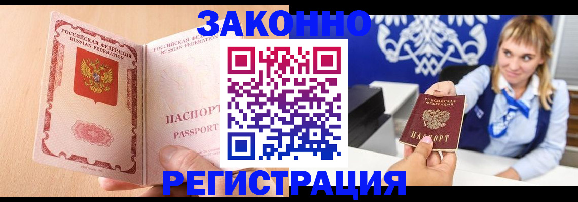 временная регистрация поиск в Орле